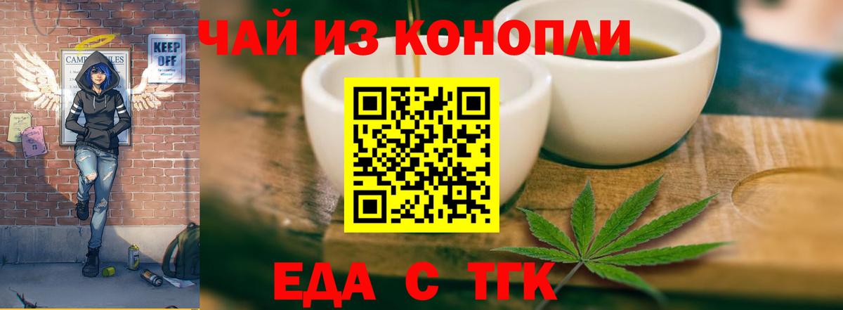 Красноуфимск  Canna-Cookies конопля  Вход с VPN 