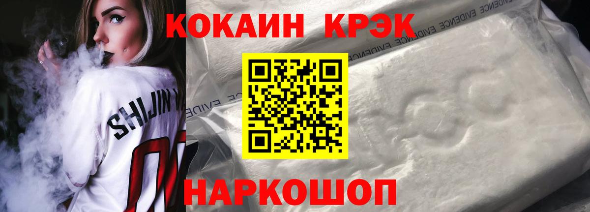 Кокаин 97%  КОКАИН VHQ  Вход с VPN  Красноуфимск 