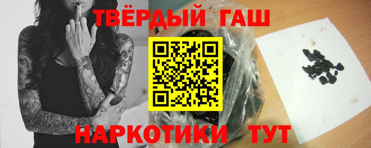 ГАШИШ гашик  Гашиш hashish  Вход с VPN  Красноуфимск 