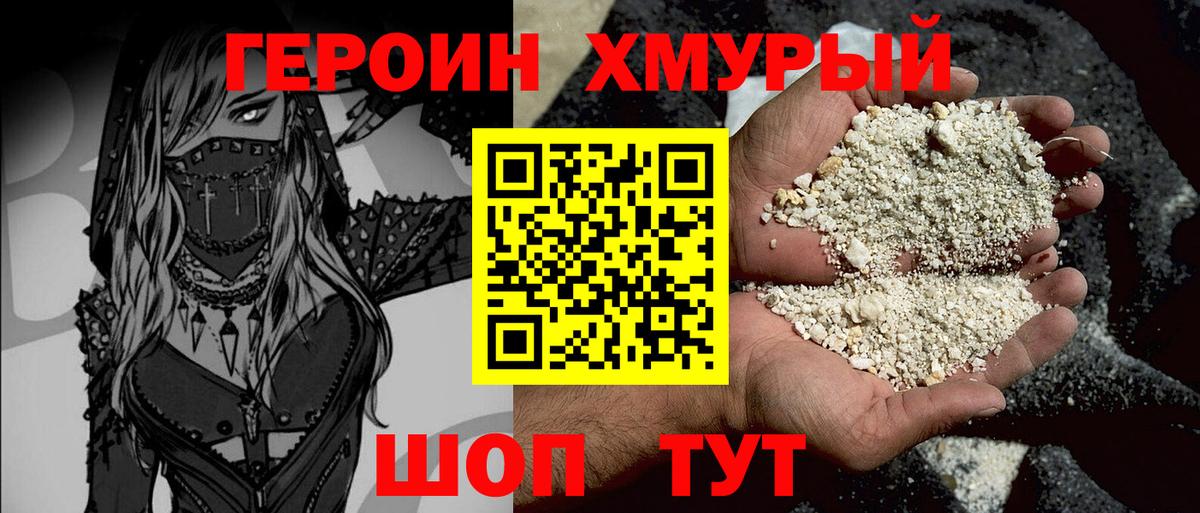 Героин афганец  Вход с VPN  Красноуфимск 