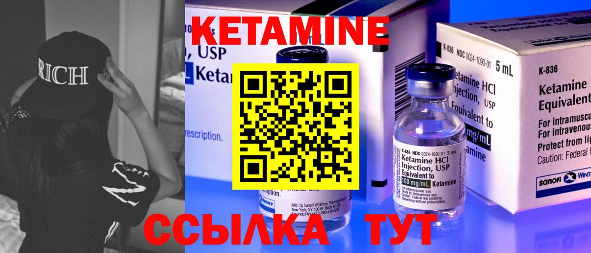 Кетамин ketamine  Кетамин VHQ  Вход с VPN  Красноуфимск 