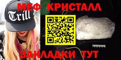 меф VHQ Анапа