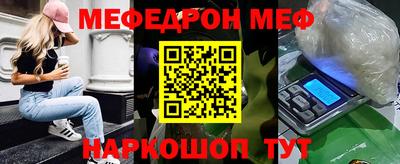 меф VHQ Анапа