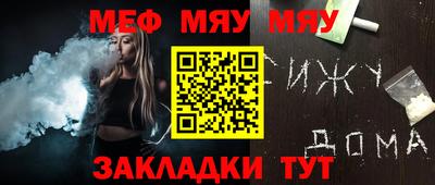 меф VHQ Анапа