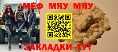 меф VHQ Анапа