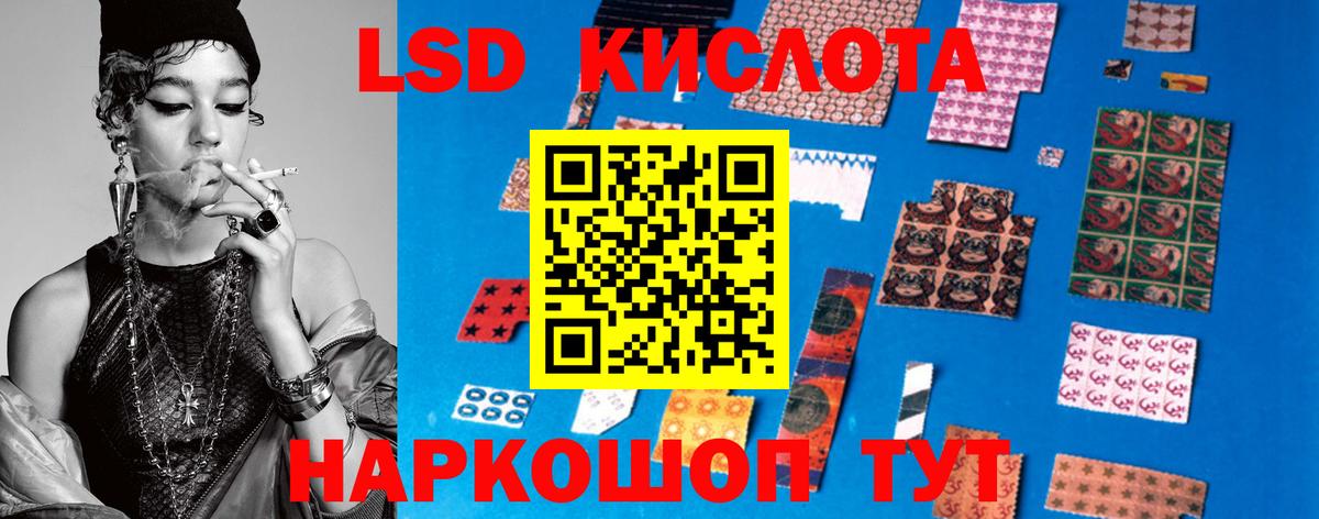 Красноуфимск  LSD-25 экстази кислота  Вход с VPN 
