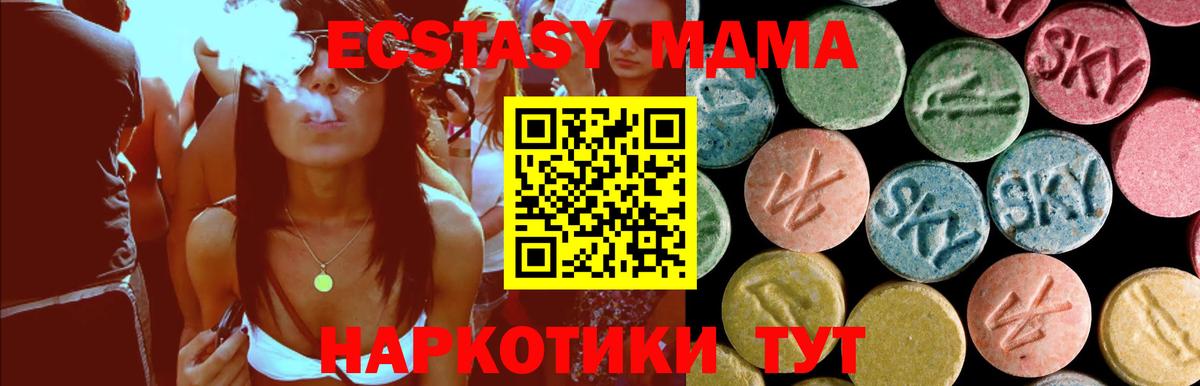 Красноуфимск  MDMA молли  Вход с VPN  MDMA  МДМА VHQ 