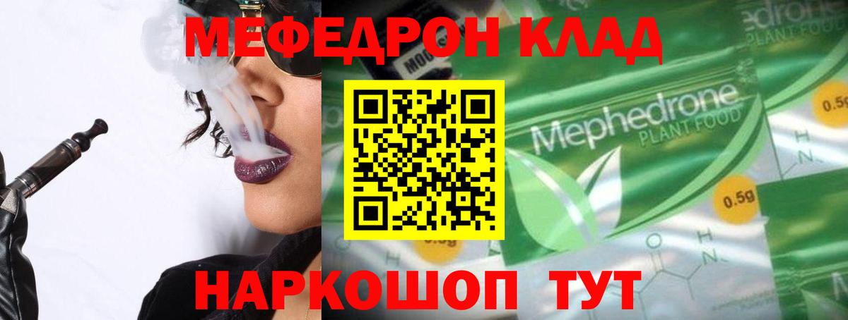 Мефедрон мука Красноуфимск