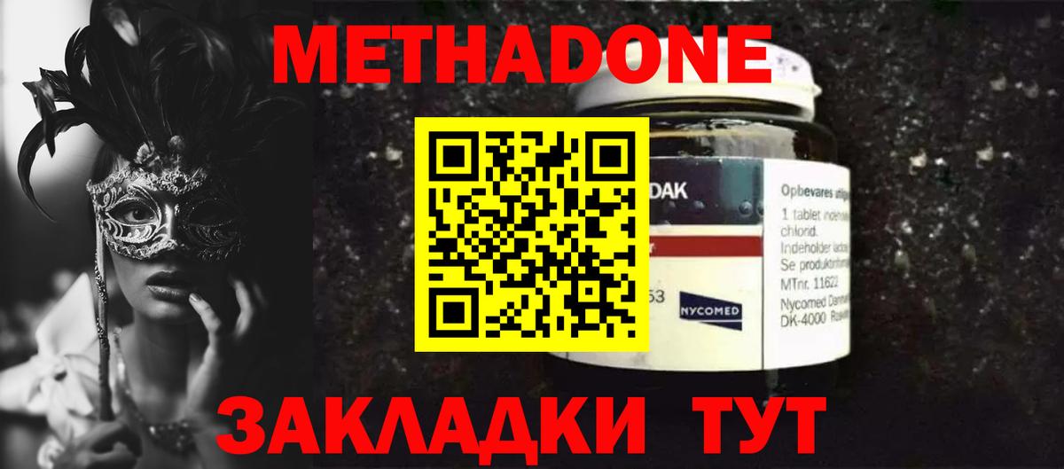   онион  Вход с VPN  МЕТАДОН мёд  Красноуфимск  МЕТАДОН VHQ 