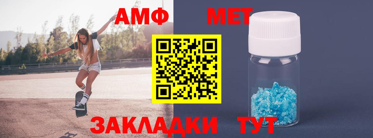 Первитин Декстрометамфетамин 99.9%  Вход с VPN  Красноуфимск  Первитин Декстрометамфетамин 99.9% 