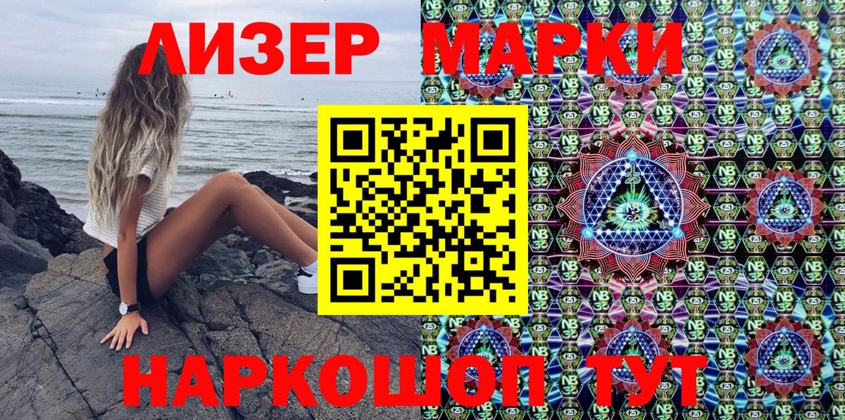 Красноуфимск  Марки 25I-NBOMe 1,5мг  Вход с VPN 