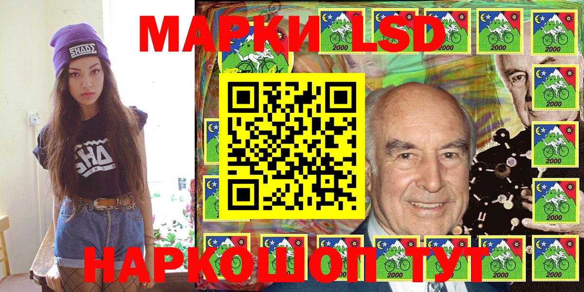 Наркотические марки 1,5мг Красноуфимск