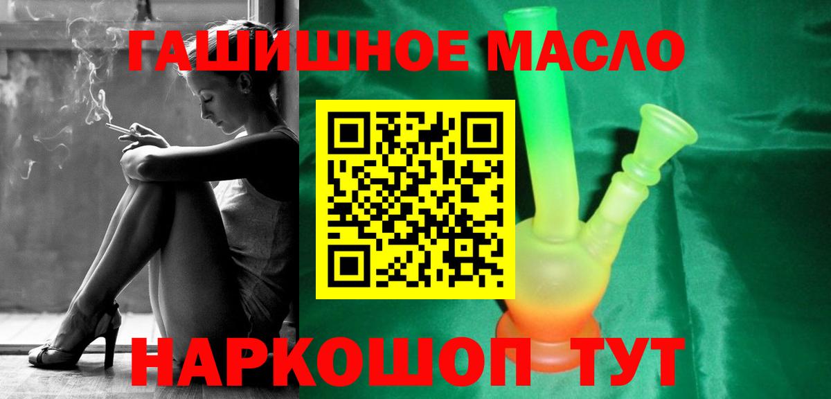Красноуфимск  ТГК концентрат  Дистиллят ТГК THC oil  Вход с VPN 