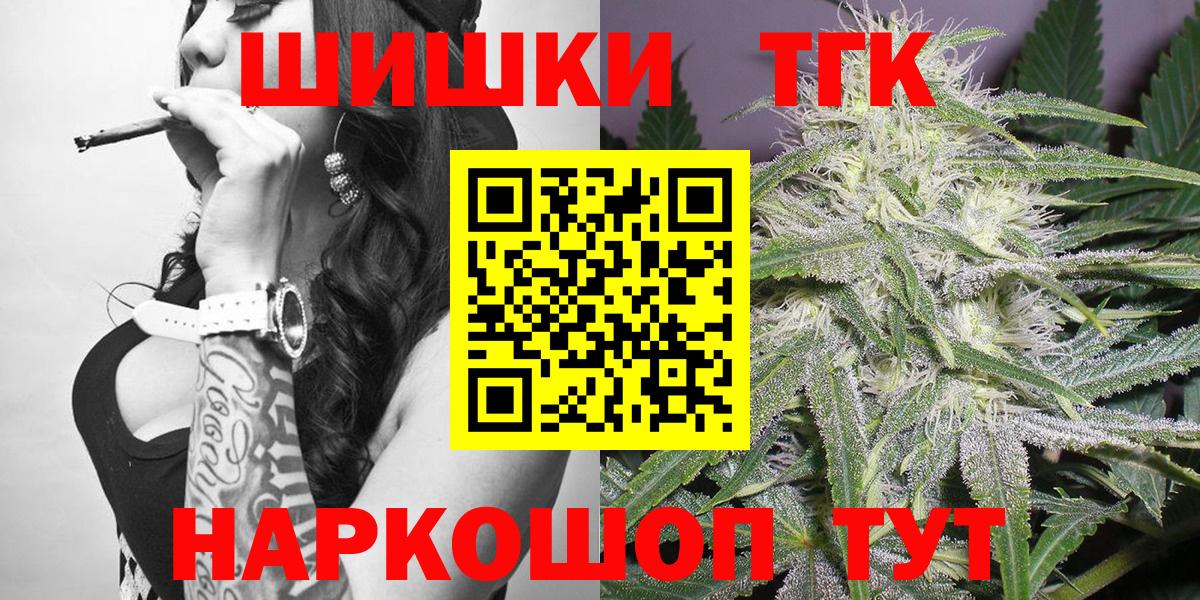 МАРИХУАНА THC 21%  Вход с VPN  МАРИХУАНА конопля  Шишки марихуана тримм  Красноуфимск  Каннабис AK-47 